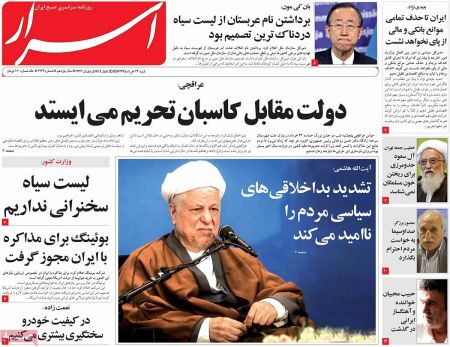  عناوین روزنامه ها 