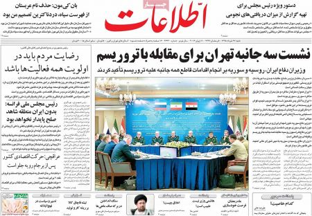  عناوین روزنامه ها 