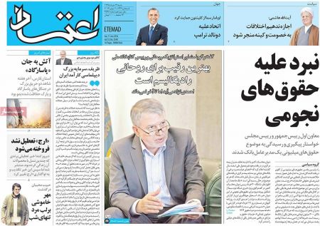  عناوین روزنامه ها 