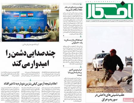  عناوین روزنامه ها 