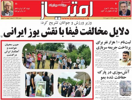  عناوین روزنامه ها 