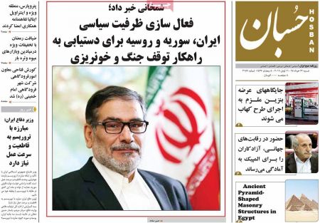  عناوین روزنامه ها 