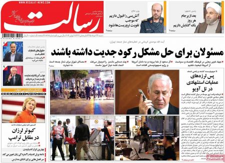  عناوین روزنامه ها 