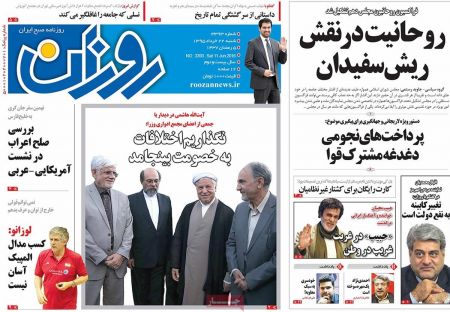  عناوین روزنامه ها 