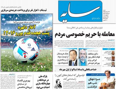  عناوین روزنامه ها 