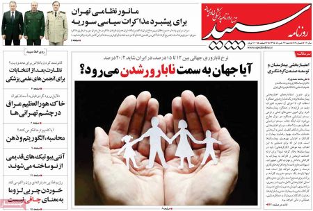  عناوین روزنامه ها 
