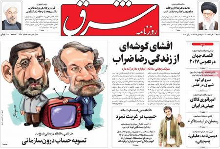  عناوین روزنامه ها 