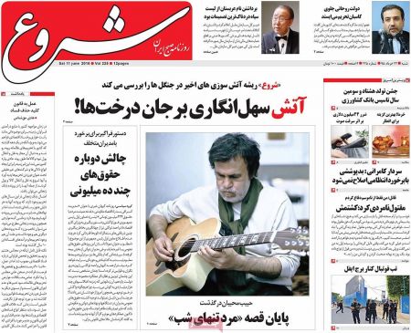  عناوین روزنامه ها 