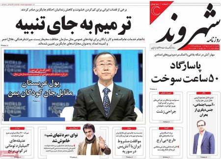  عناوین روزنامه ها 