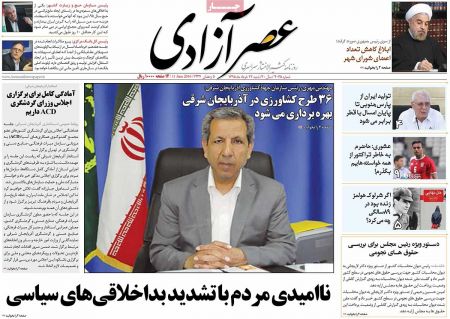  عناوین روزنامه ها 