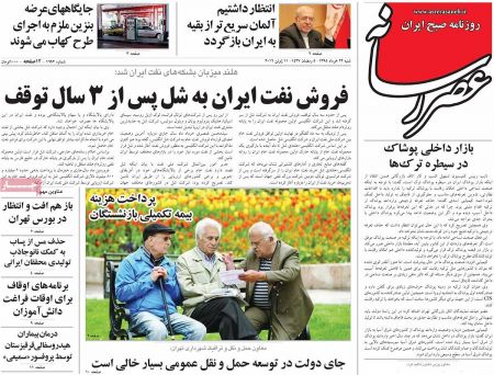  عناوین روزنامه ها 