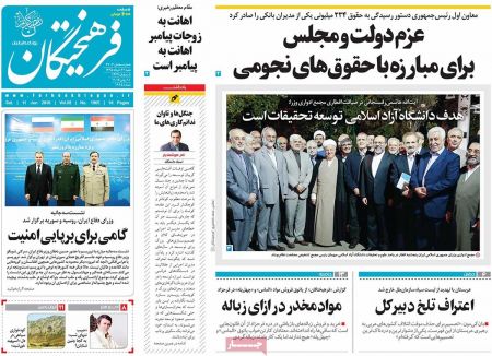  عناوین روزنامه ها 