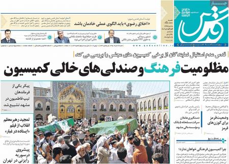  عناوین روزنامه ها 