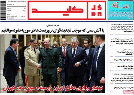  عناوین روزنامه ها 