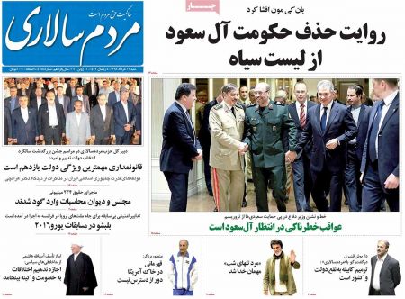 عناوین روزنامه ها 