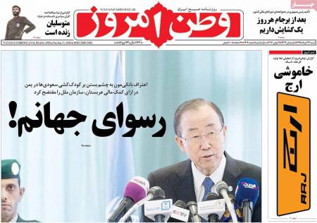  عناوین روزنامه ها 