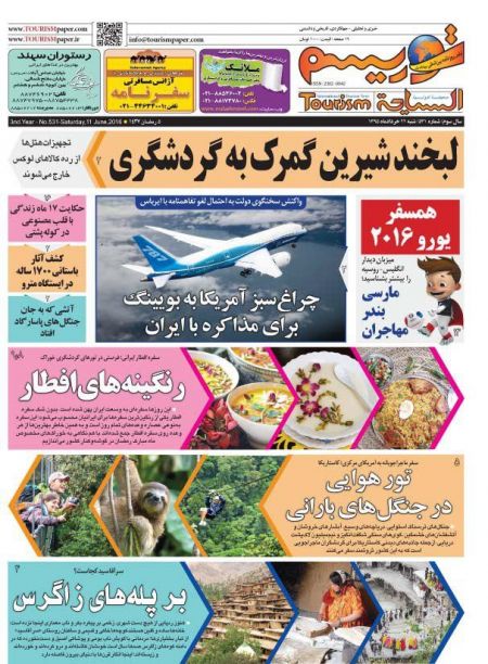  عناوین روزنامه ها 