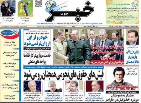  عناوین روزنامه ها 