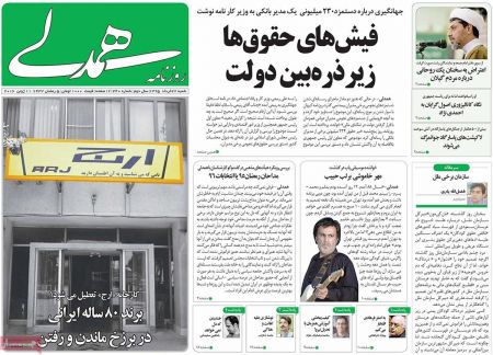  عناوین روزنامه ها 