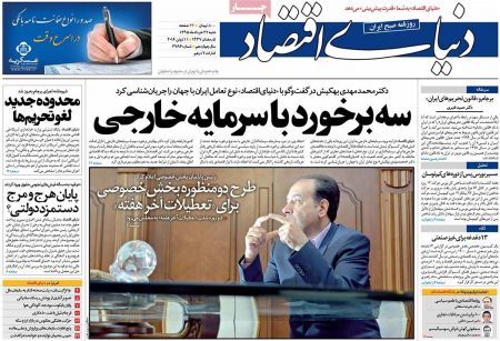  عناوین روزنامه ها 