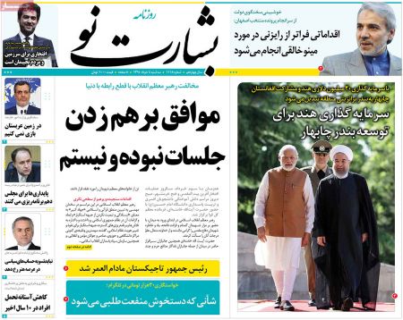  عناوین روزنامه ها 