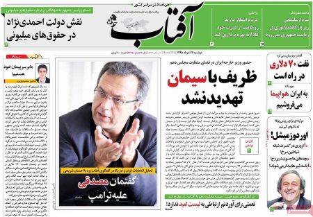  عناوین روزنامه ها