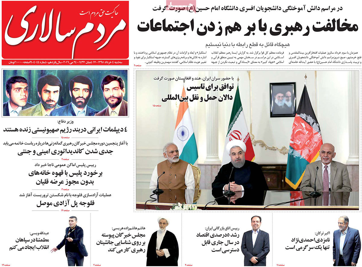  عناوین روزنامه ها 