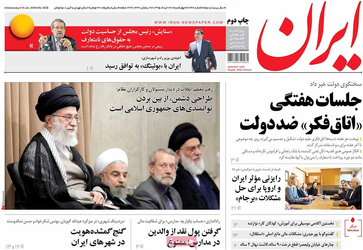   عناوین روزنامه ها 