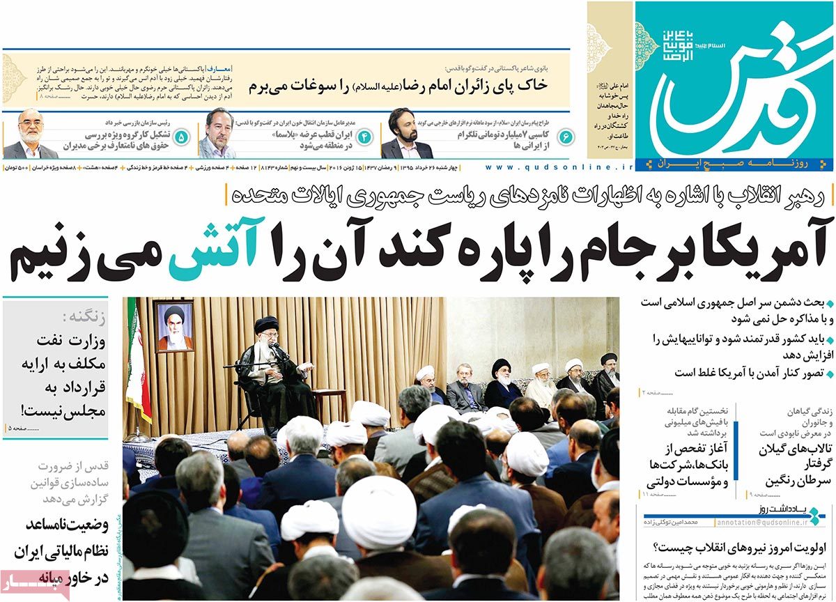   عناوین روزنامه ها 