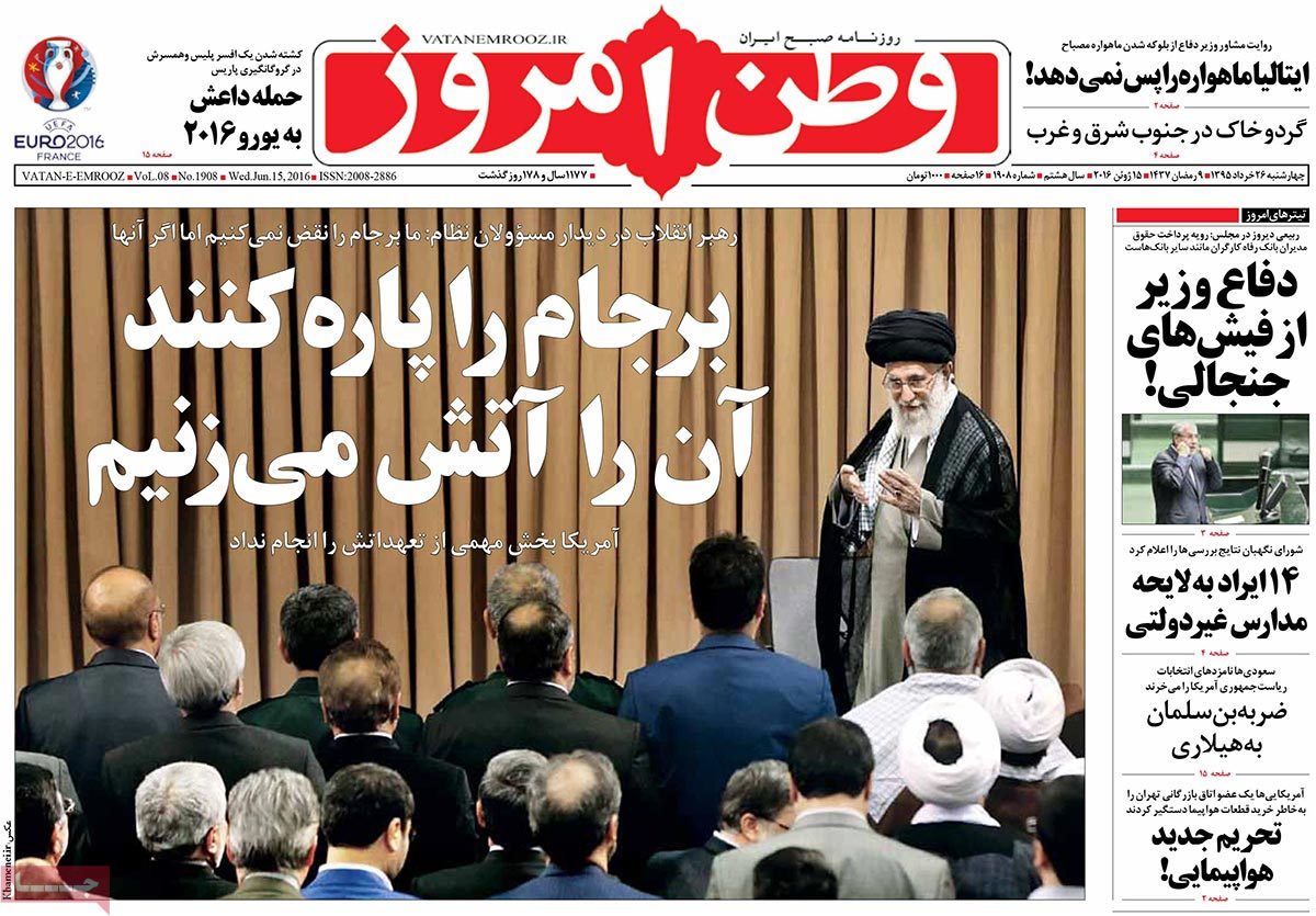   عناوین روزنامه ها 
