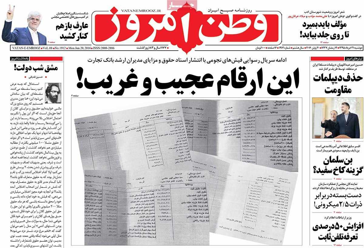 عناوین روزنامه ها 