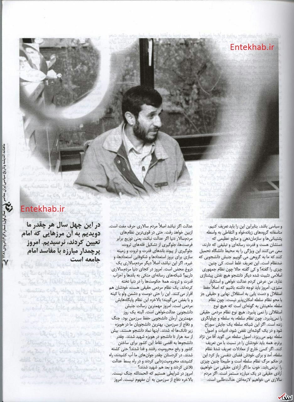  اخبارسیاسی ,خبرهای  سیاسی, احمدي‌نژاد 