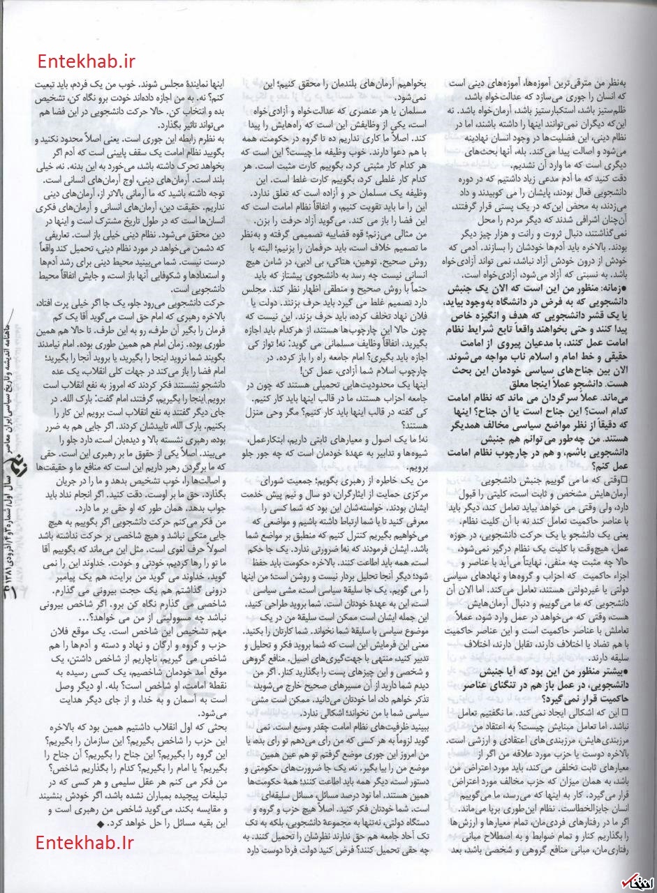  اخبارسیاسی ,خبرهای  سیاسی, احمدي‌نژاد 