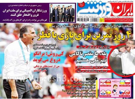 اخبارورزشی,خبرهای ورزشی,روزنامه ورزشی
