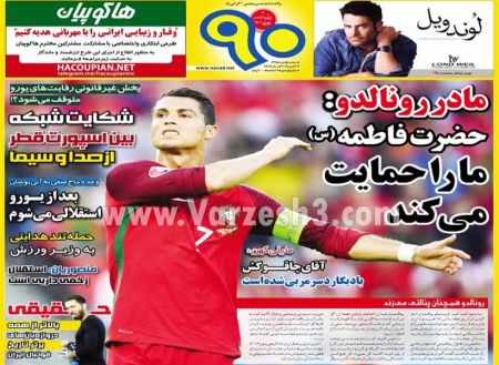 اخبارورزشی,خبرهای ورزشی,روزنامه ورزشی