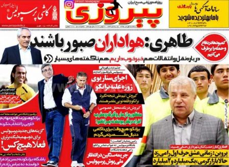 اخبارورزشی,خبرهای ورزشی,روزنامه ورزشی
