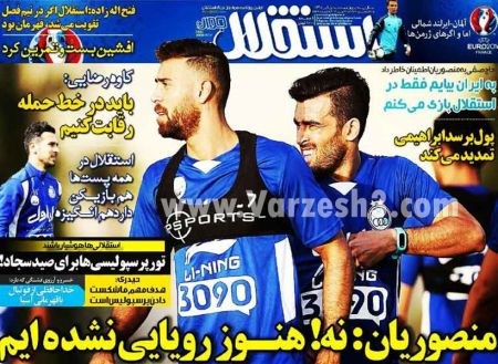 اخبارورزشی,خبرهای ورزشی,روزنامه ورزشی