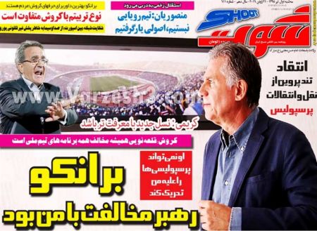 اخبارورزشی,خبرهای ورزشی,روزنامه ورزشی