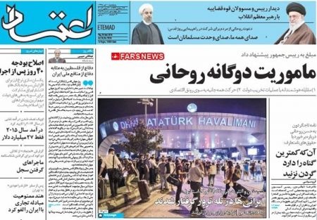   عناوین روزنامه ها 