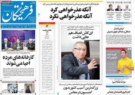  عناوین روزنامه ها 