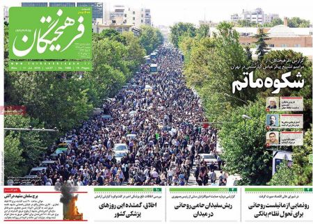  عناوین روزنامه ها