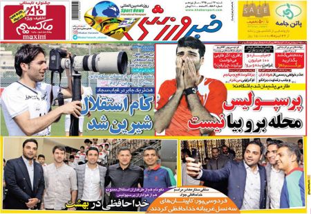 عناوین روزنامه های ورزشی 