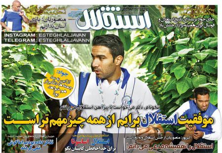عناوین روزنامه های ورزشی 