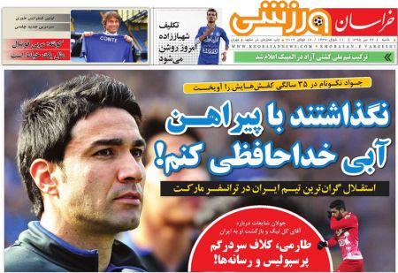 عناوین روزنامه های ورزشی 