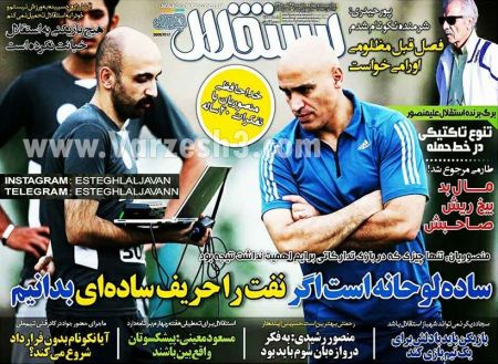 عناوین روزنامه های ورزشی 