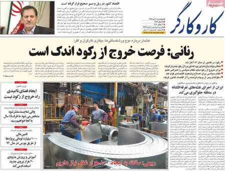  عناوین روزنامه ها 