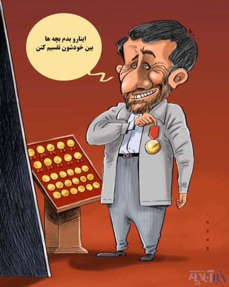  اخبارسیاسی ,خبرهای  سیاسی, احمدی  نژاد 