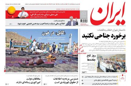  عناوین روزنامه ها 