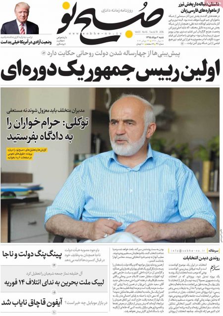  عناوین روزنامه ها 