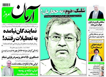  عناوین روزنامه ها 